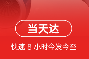天水麦积山航空运输航空货运公司【机场