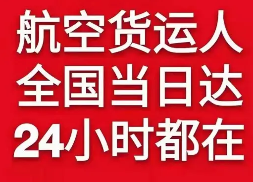 天水麦积山航空运输货物、航空货运:物流行业各岗位招聘